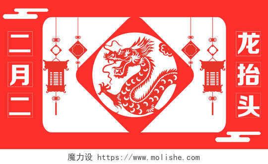 封面红色中国风龙抬头二月二龙抬头微信公众号首图